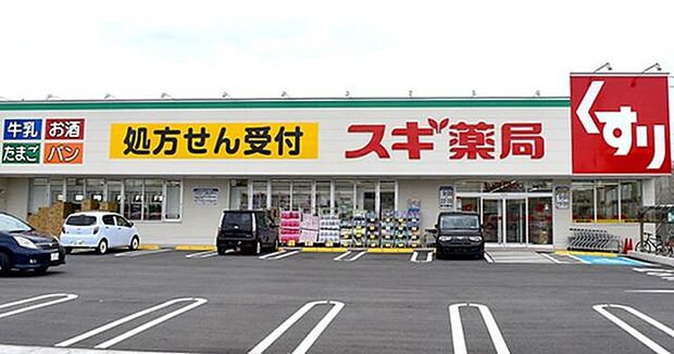スギ薬局 千音寺店 290m
