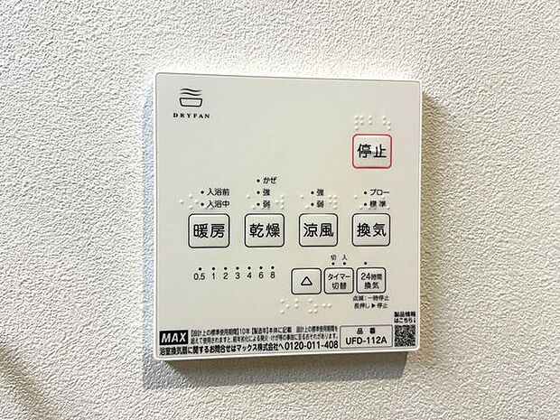 浴室換気乾燥機 雨の日のお洗濯や寒い季節のヒートショック対策に重宝します!