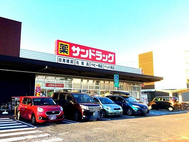 サンドラッグ 篠原橋東店 650m