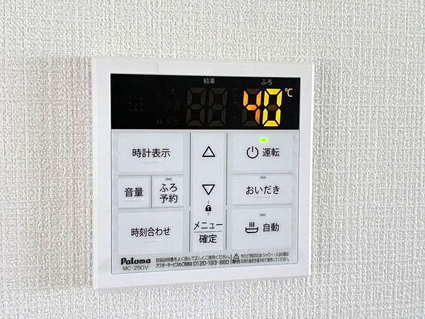 オートバスパネル　いつでも適温のお風呂に入れるので便利です♪