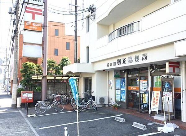 明正郵便局 550m