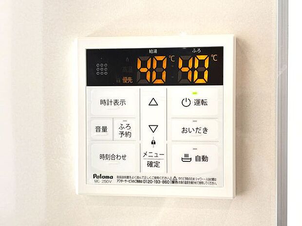 オートバスパネル　　いつでも適温のお風呂に入れるので便利です♪