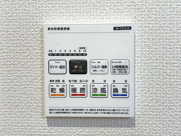 浴室換気乾燥機 雨の日のお洗濯に便利な浴室換気乾燥機♪