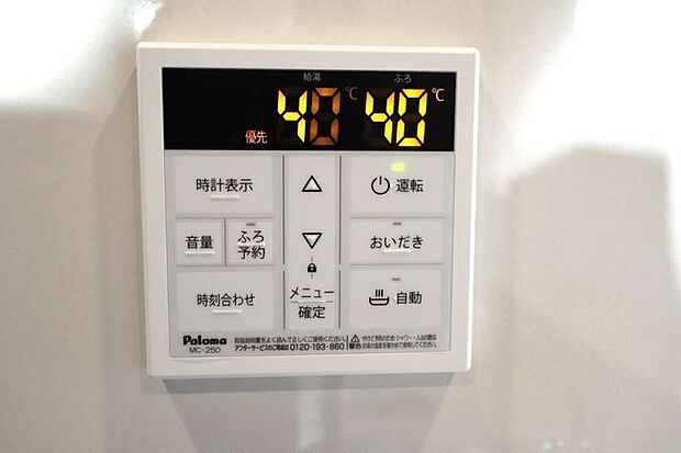オートバスパネル 同仕様 いつでも適温のお風呂に入れるので便利です♪