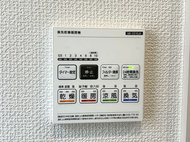 浴室換気乾燥機 雨の日のお洗濯に便利な浴室換気乾燥機♪
