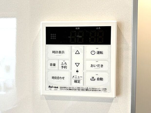 オートバスパネル いつでも適温のお風呂に入れるので便利です♪