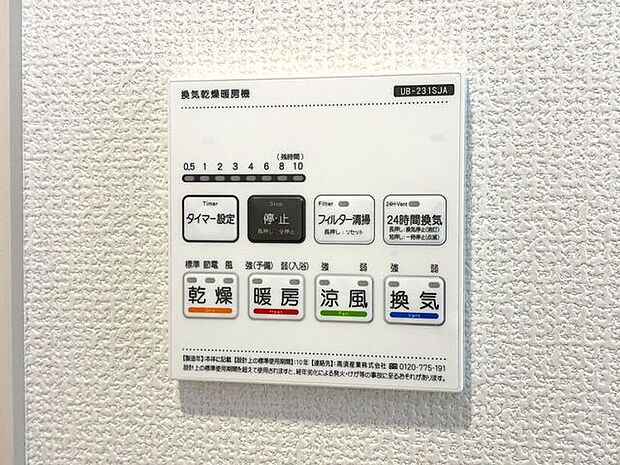 浴室換気乾燥機　　雨の日のお洗濯に便利な浴室換気乾燥機♪