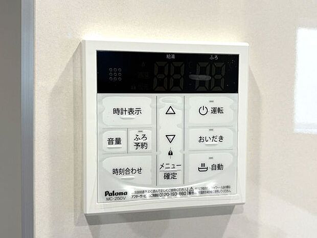 オートバスパネル　いつでも適温のお風呂に入れるので便利です♪