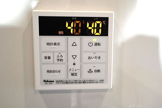 オートバスパネル 同仕様 いつでも適温のお風呂に入れるので便利です♪
