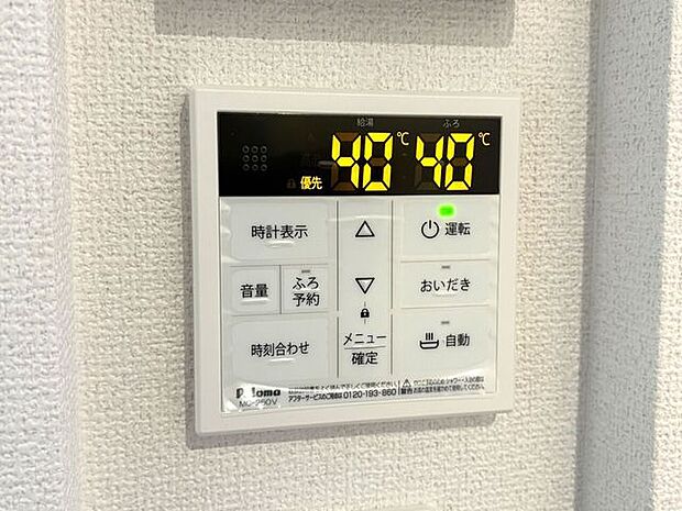 オートバス いつでも適温のお風呂に入れるので便利です♪