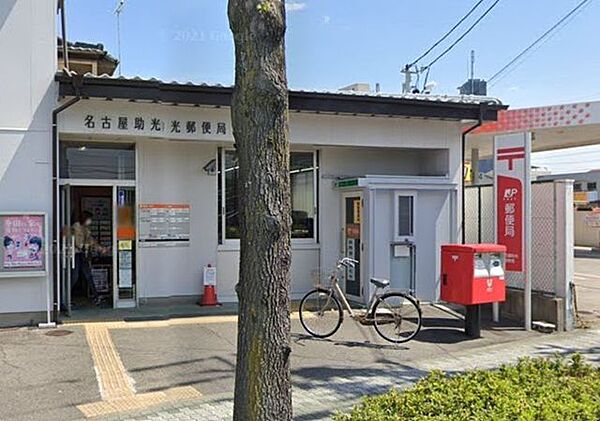 助光郵便局 350m