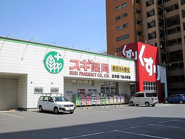 スギ薬局　正木店 1100m