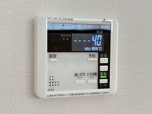 オートバスパネル いつでも適温のお風呂に入れるので便利です♪