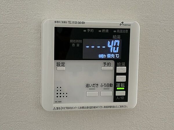 設備