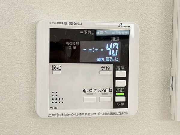 設備