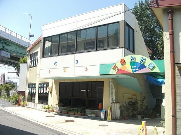 万場幼稚園 550m
