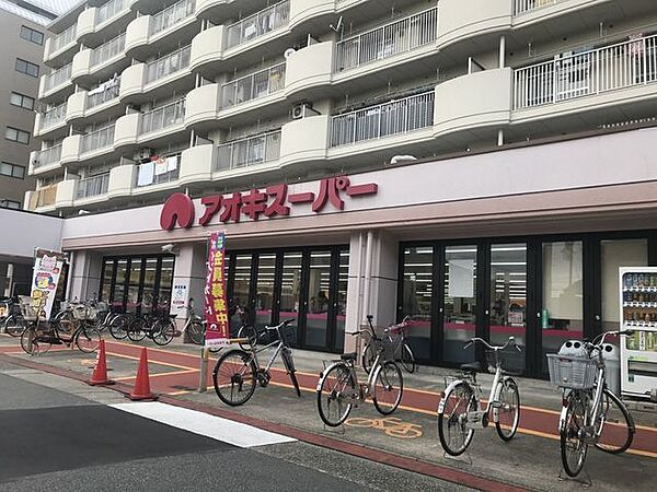 アオキスーパー烏森店 550m