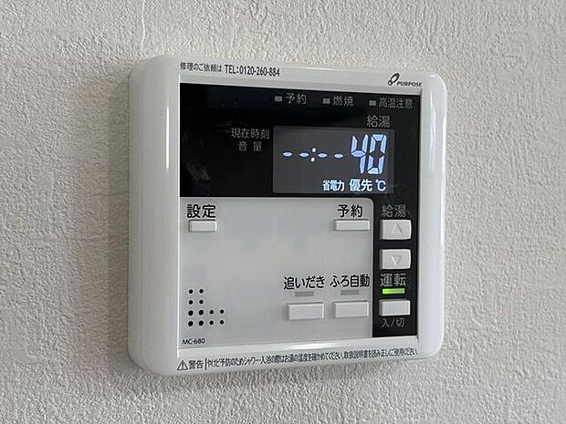 オートバスパネル いつでも適温のお風呂に入れるので便利です♪