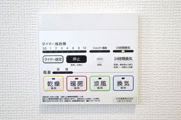 浴室換気乾燥機 同仕様 雨の日のお洗濯に便利な浴室換気乾燥機♪