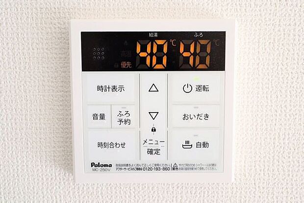 オートバスパネル 同仕様 いつでも適温のお風呂に入れるので便利です♪