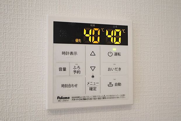 オートバス 同仕様 いつでも適温のお風呂に入れるので便利です♪