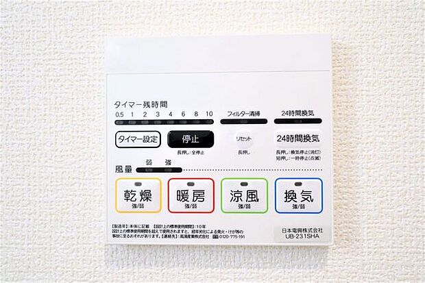 浴室換気乾燥機 同仕様 雨の日のお洗濯に便利な浴室換気乾燥機♪