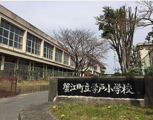 学戸小学校 1000m