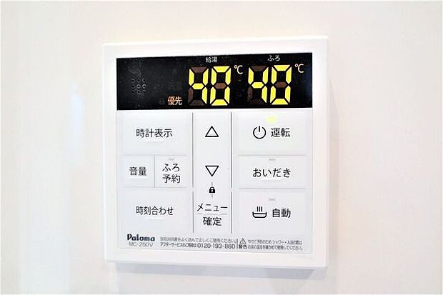 オートバスパネル 同仕様 いつでも適温のお風呂に入れるので便利です♪