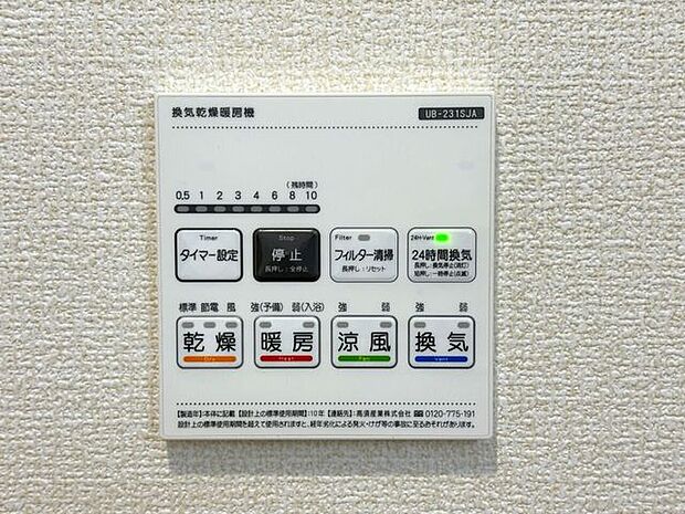 浴室換気乾燥機　湿気の多い季節のカビ対策や雨の日のお洗濯には重宝します♪