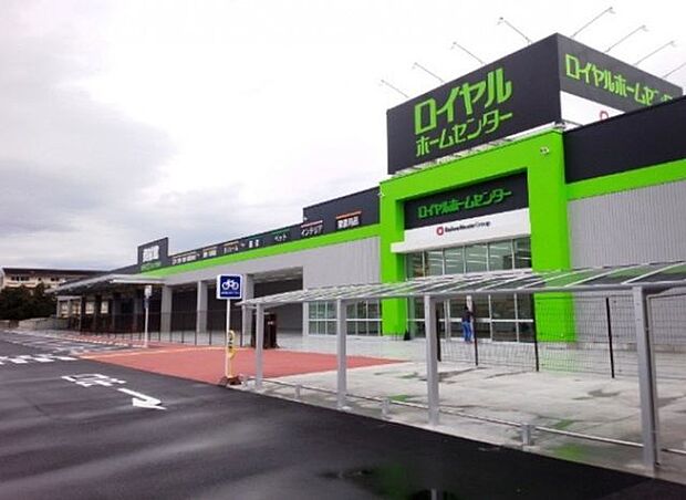 ロイヤルホームセンター　津島店 1100m