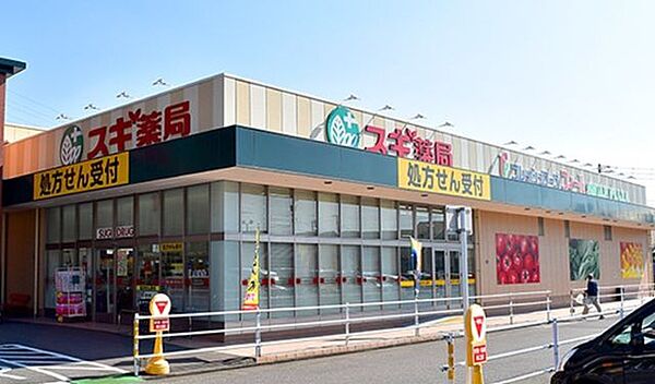 スギ薬局　スマイルプラザ店 300m