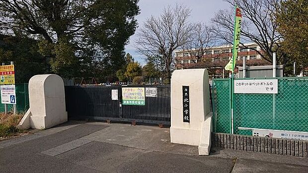 北小学校 900m