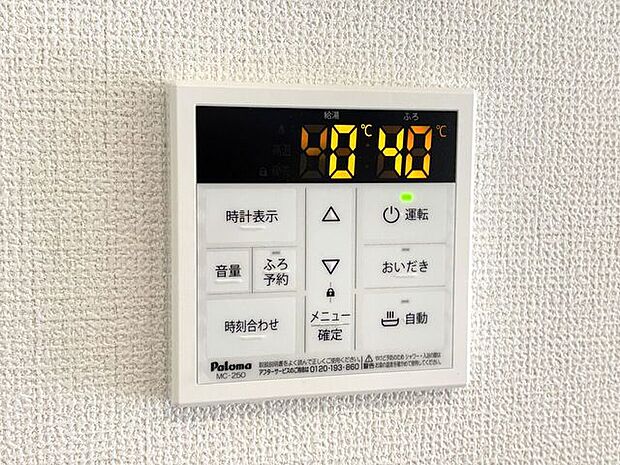 オートバス　いつでも適温のお風呂に入れるので便利です！