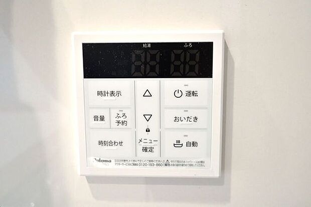 オートバスパネル 同仕様 いつでも適温のお風呂に入れるので便利です♪