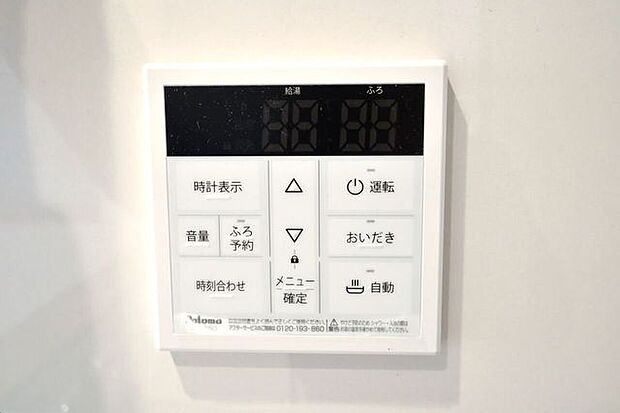 オートバスパネル 同仕様 いつでも適温のお風呂に入れるので便利です♪