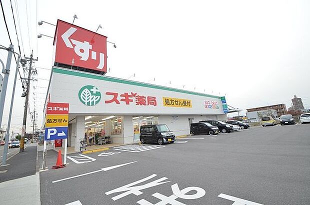 スギドラッグ 東海橋店 850m