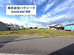 港区茶屋新田9期 全13区画
