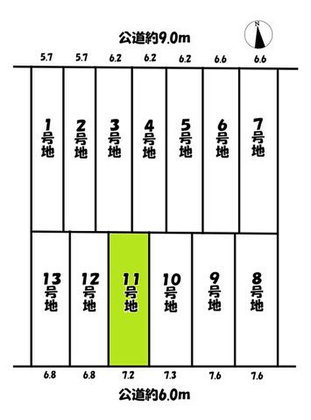 11号地