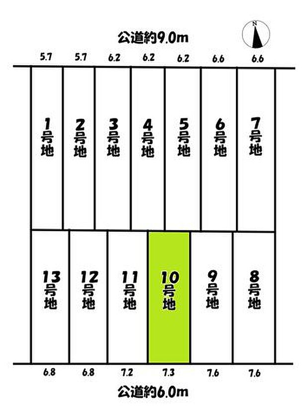 10号地