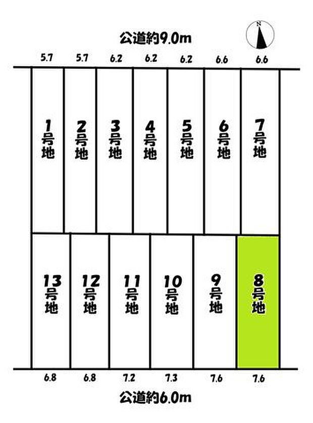 8号地