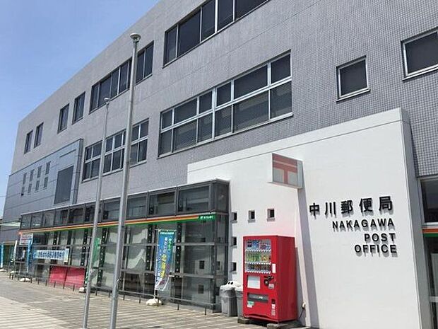 中川郵便局 500m