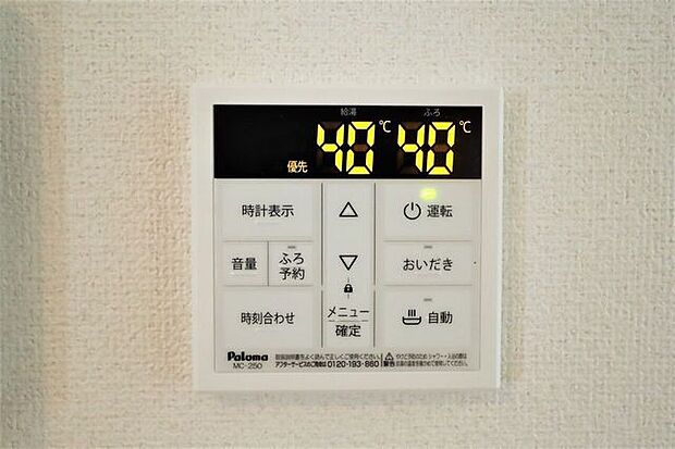 オートバスパネル　同仕様　いつでも適温のお風呂に入れるので便利です♪