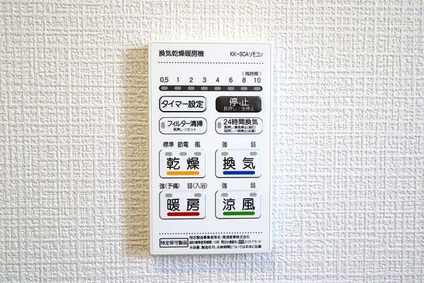 浴室換気乾燥機　同仕様　雨の日のお洗濯に便利な浴室換気乾燥機♪