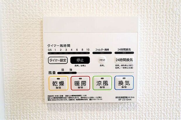 浴室換気乾燥機　同仕様　湿気の多い季節のカビ対策や雨の日のお洗濯には重宝します♪