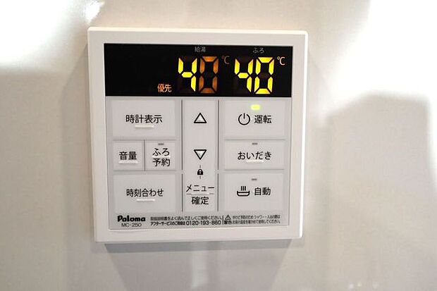 オートバス　同仕様　いつでも適温のお風呂に入れるので便利です♪