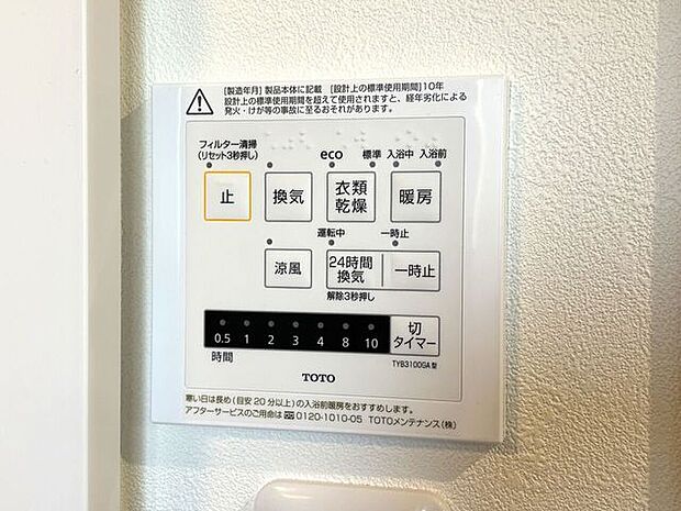 浴室換気乾燥機 雨の日のお洗濯に便利な浴室換気乾燥機♪