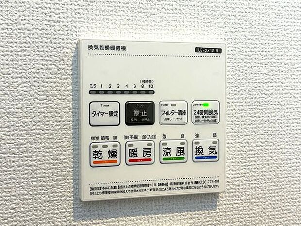 浴室換気乾燥機　雨の日のお洗濯に便利な浴室換気乾燥機♪