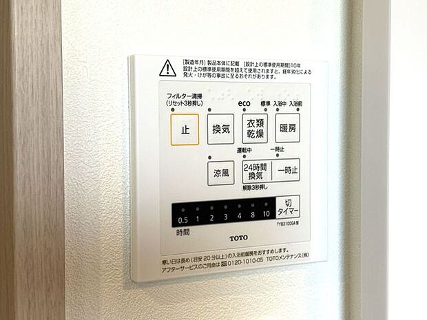 浴室換気乾燥機 雨の日のお洗濯に便利な浴室換気乾燥機♪