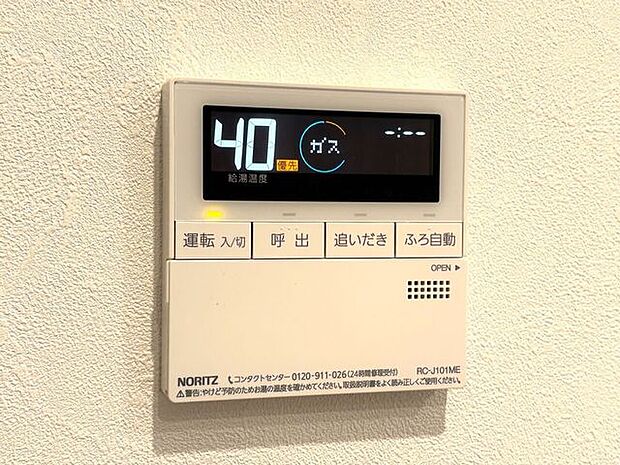 オートバスパネル いつでも適温のお風呂に入れるので便利です♪