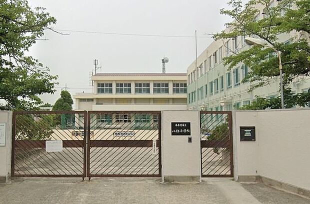 八社小学校 750m